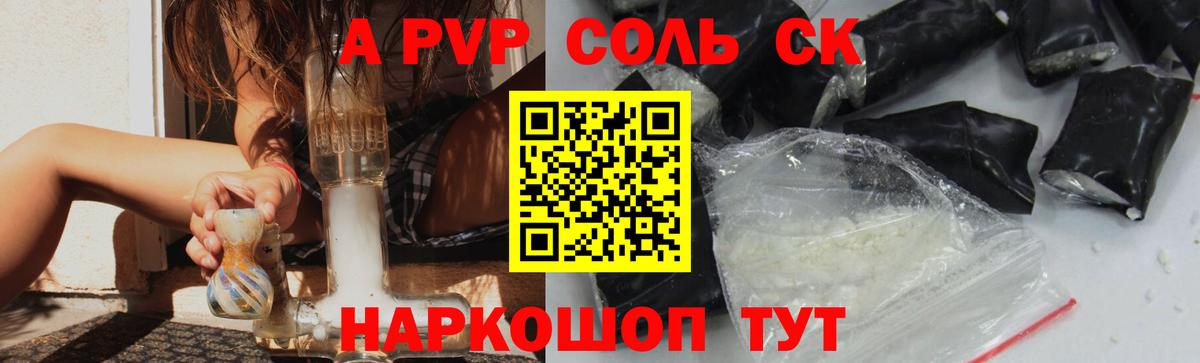 A PVP мука  Вход с VPN  APVP СК  Alpha PVP  APVP VHQ  продажа наркотиков  Дубна 