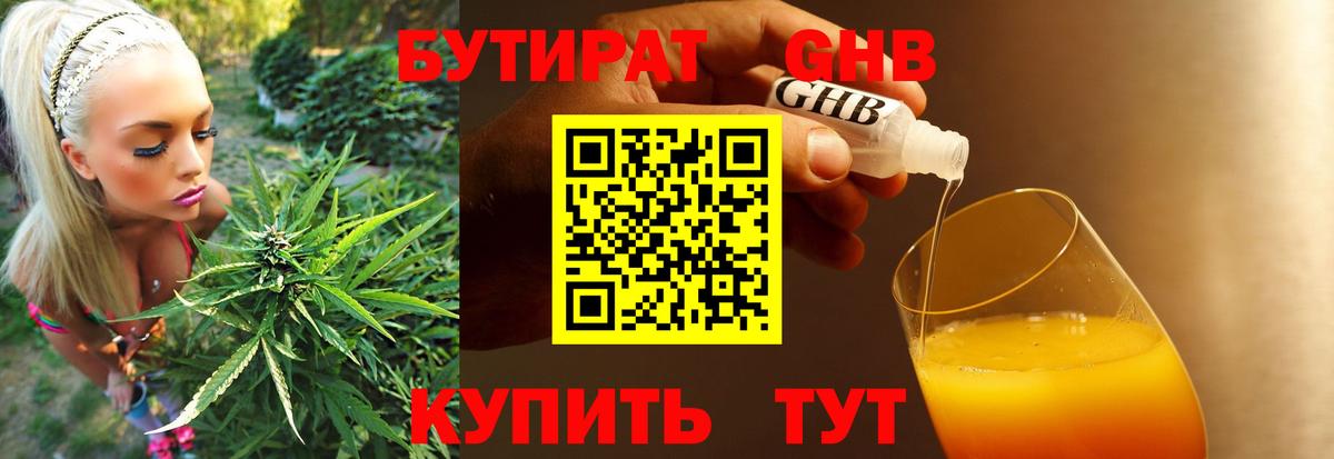 Дубна  Бутират оксана  БУТИРАТ  Вход с VPN 