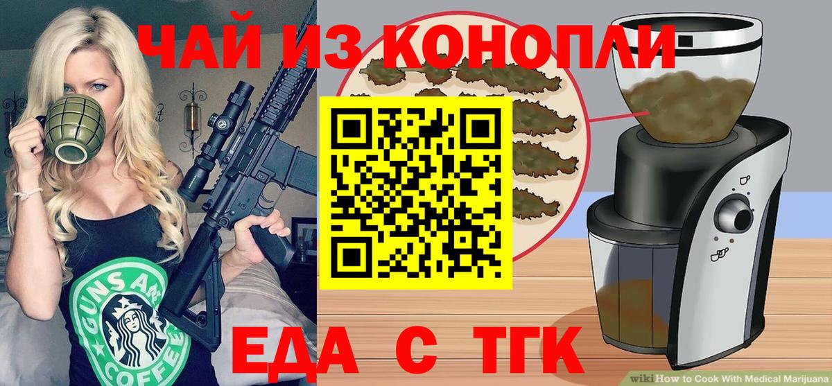 Дубна  Печенье с ТГК конопля  Вход с VPN 