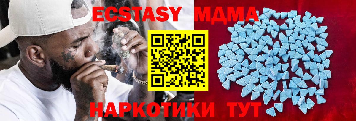 ЭКСТАЗИ mix  Экстази  Дубна  Вход с VPN  Экстази TESLA 