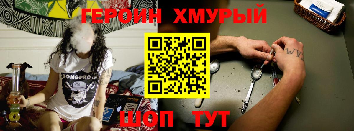 Дубна  ГЕРОИН  Вход с VPN  ГЕРОИН афганец 