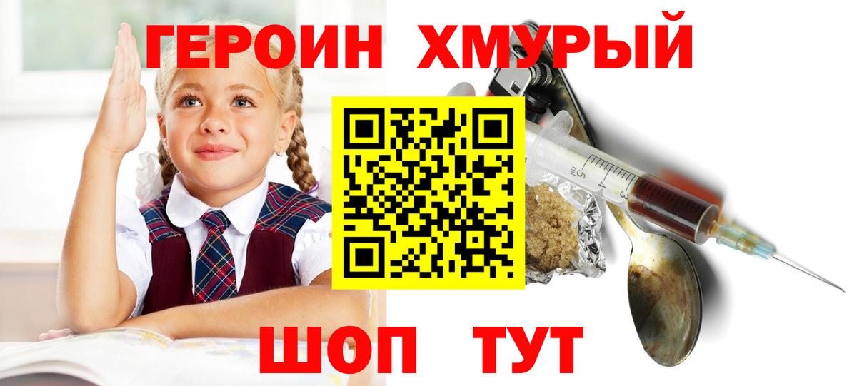 Героин гречка Дубна