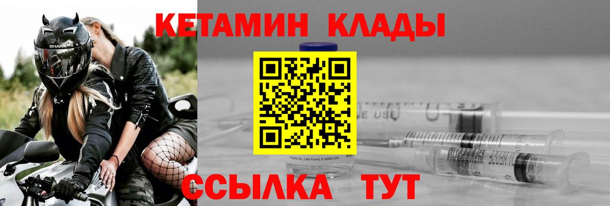 КЕТАМИН ketamine  КЕТАМИН ketamine  Дубна  kraken зеркало  Вход с VPN 