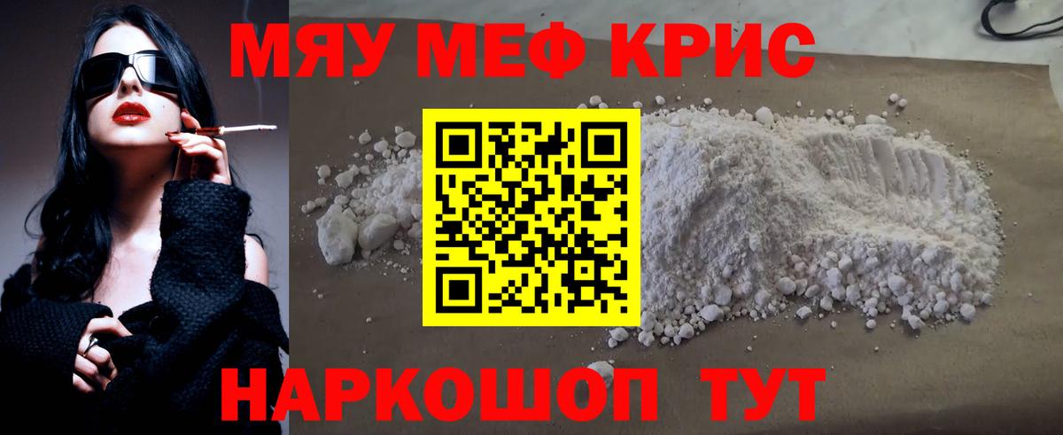 МЕФ  МЕФ  Мефедрон 4 MMC  Дубна  Вход с VPN  Меф VHQ 