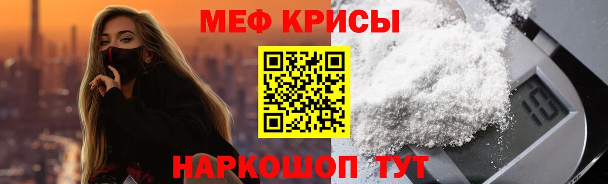 Мефедрон  Дубна