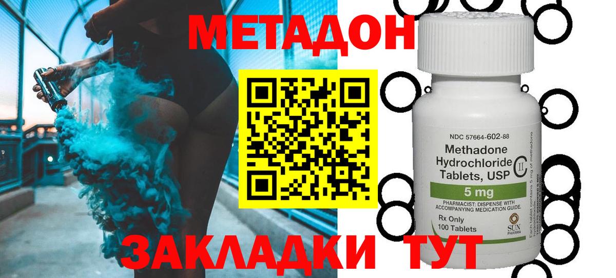 МЕТАДОН VHQ  сайты даркнета состав  мега   Вход с VPN  Дубна  МЕТАДОН VHQ 