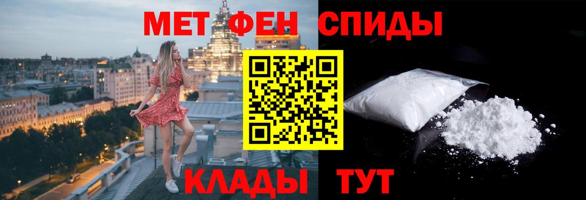 Первитин кристалл Дубна