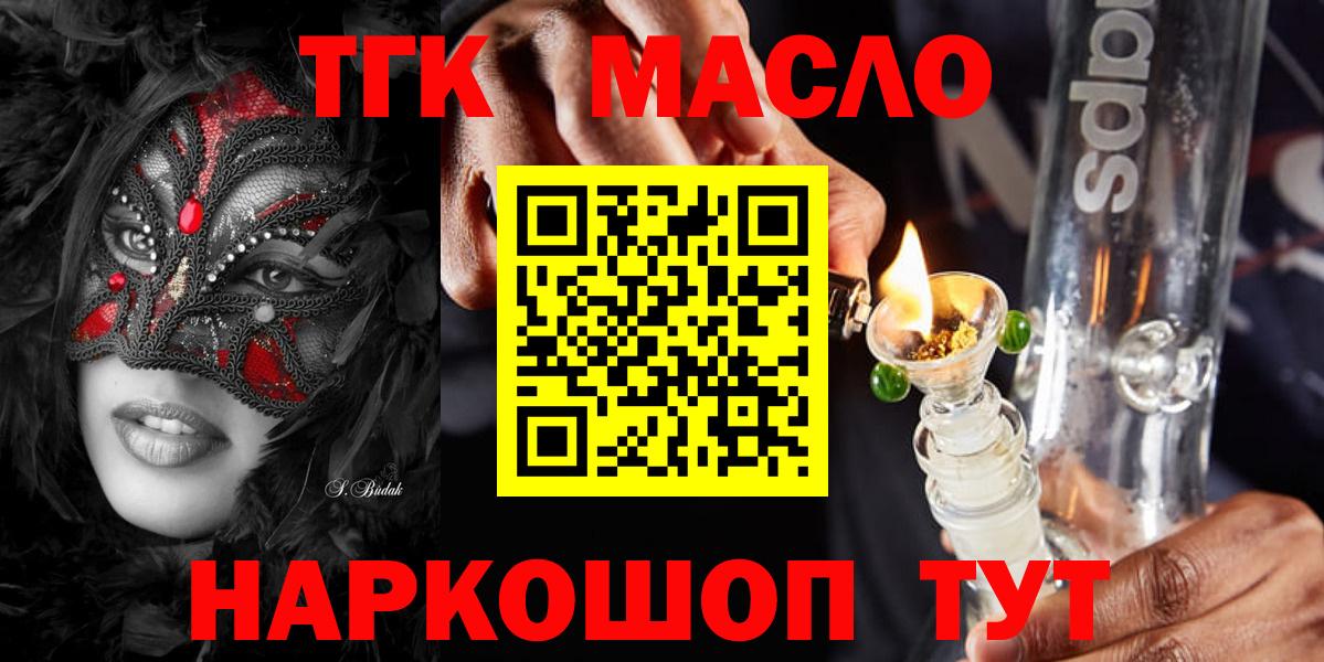 Дистиллят ТГК вейп с тгк Дубна