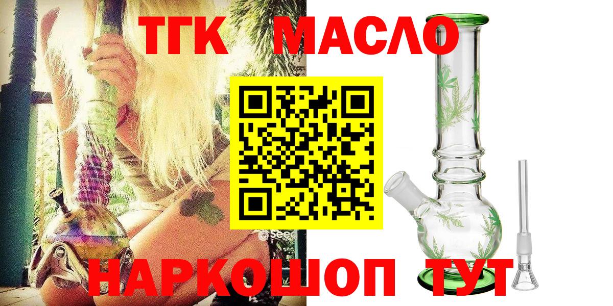 Дистиллят ТГК Wax  ТГК гашишное масло  Дубна  Вход с VPN 